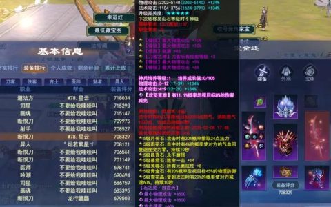 零氪党必看！新倩女幽魂日常任务优先级与高效路线规划