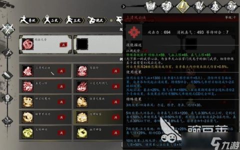 逸剑风云决全武学心法搭配推荐与队友好感度速刷攻略