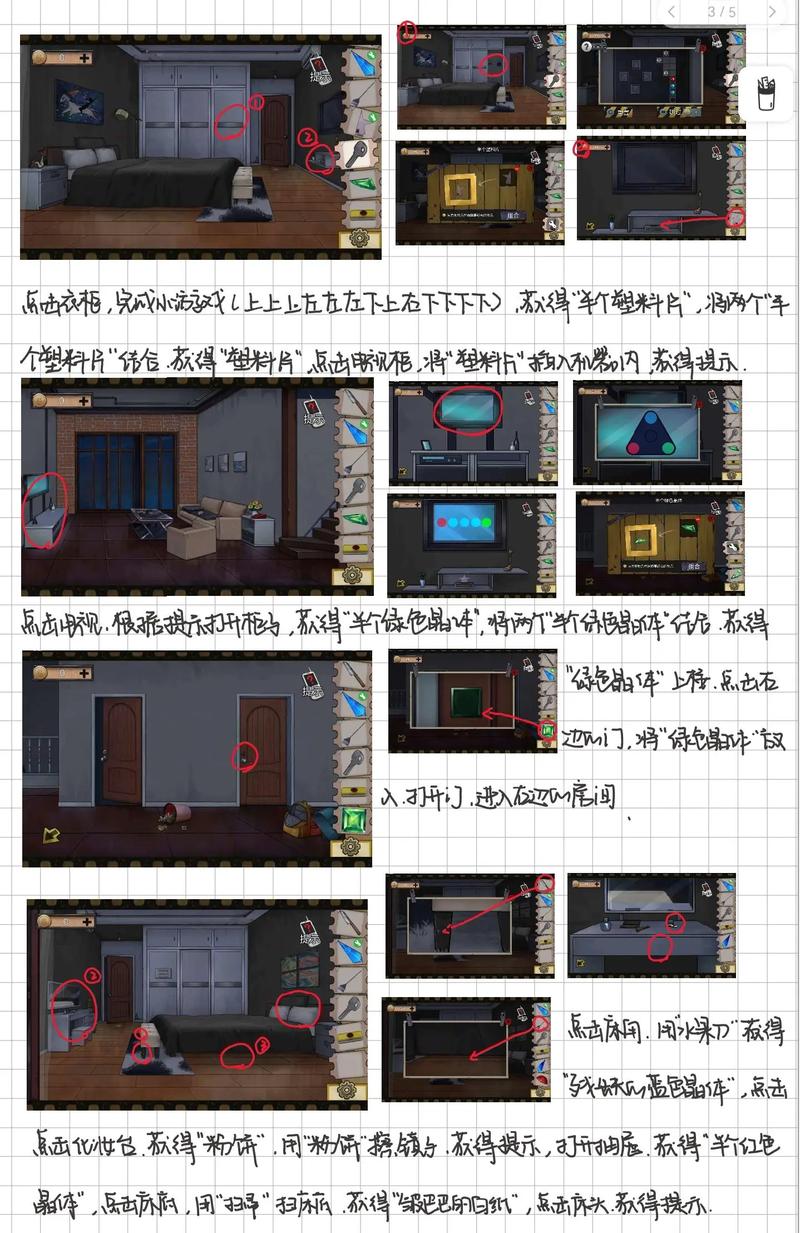 《小小梦魇3》全谜题解法攻略：5分钟掌握逃脱追逐核心技巧-3