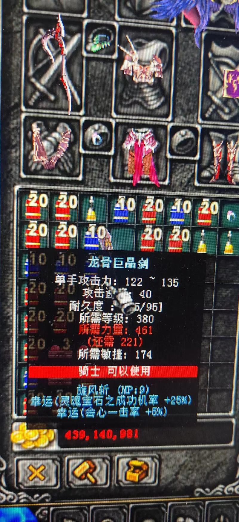 零氪党必看!奇迹MU觉醒装备强化攻略,不花钱也能轻松上+9-3 零氪党必看!奇迹MU觉醒装备强化攻略,不花钱也能轻松上+9-3