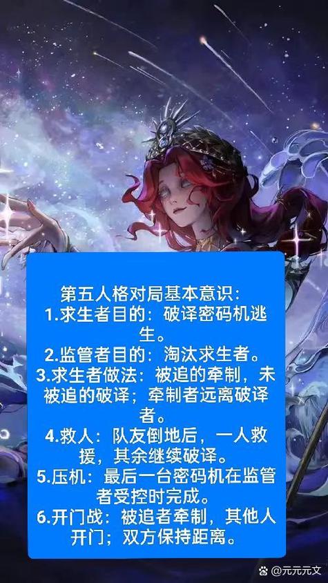 第五人格全求生者牵制教学:从基础身法到高阶博弈思路-3 第五人格全求生者牵制教学:从基础身法到高阶博弈思路-3