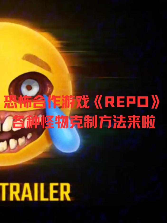 Repo全怪物应对策略与生存资源高效管理攻略-3 Repo全怪物应对策略与生存资源高效管理攻略-3