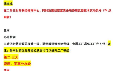 零氪党必看！无尽的拉格朗日高效赚资源5大技巧，轻松开荒不愁