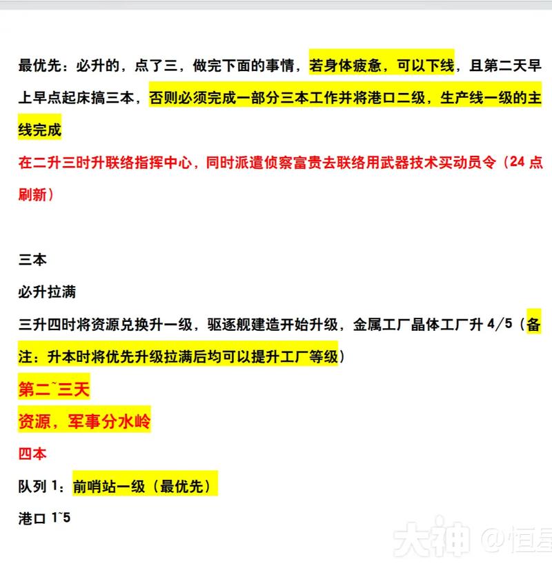 零氪党必看！无尽的拉格朗日高效赚资源5大技巧，轻松开荒不愁-1