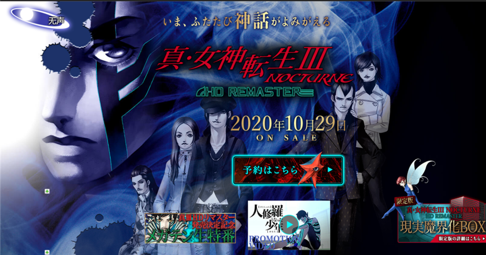 真女神转生3高清复刻版:全45个祸魂收集位置与深界完全攻略-3 真女神转生3高清复刻版:全45个祸魂收集位置与深界完全攻略-3