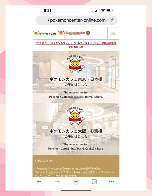 宝可梦咖啡馆全活动攻略:高效刷金币技巧与隐藏玩法详解-1 宝可梦咖啡馆全活动攻略:高效刷金币技巧与隐藏玩法详解-1