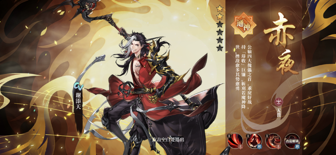 古剑奇谭木语人：全角色偃甲升级与技能搭配终极攻略-3