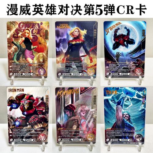 漫威对决英雄技能联动全解析：S8赛季高效运营思路与配队攻略-2