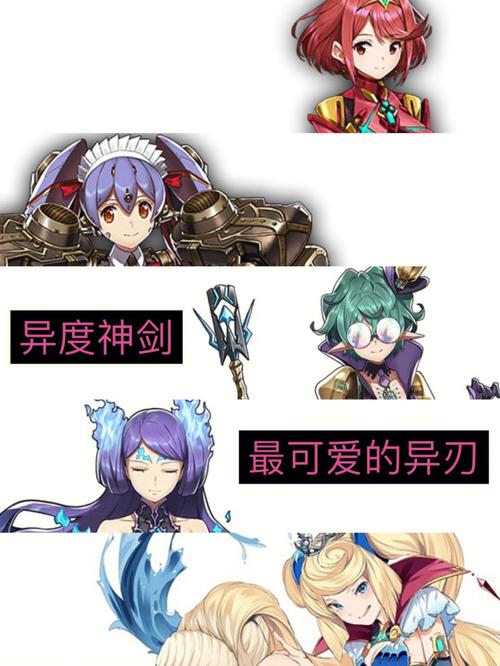 异度神剑2全异刃连击攻略：高效解锁牵绊环技巧详解-2