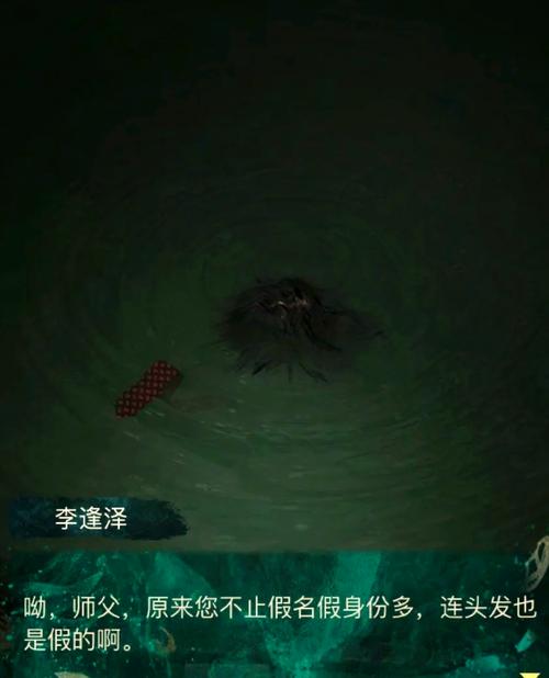 纸嫁衣全隐藏剧情彩蛋位置攻略，5个必看彩蛋与触发方法详解-3