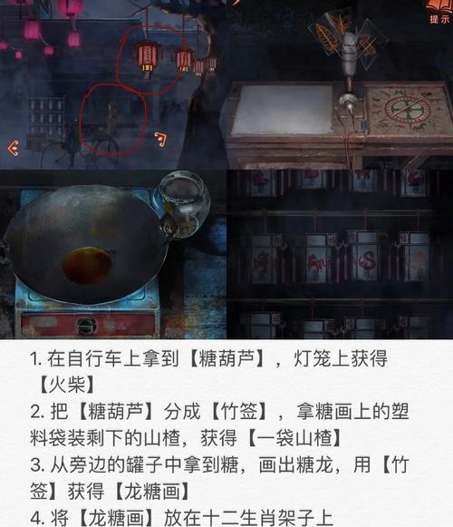 纸嫁衣4全收集品攻略:5个隐藏结局触发条件详解-3 纸嫁衣4全收集品攻略:5个隐藏结局触发条件详解-3