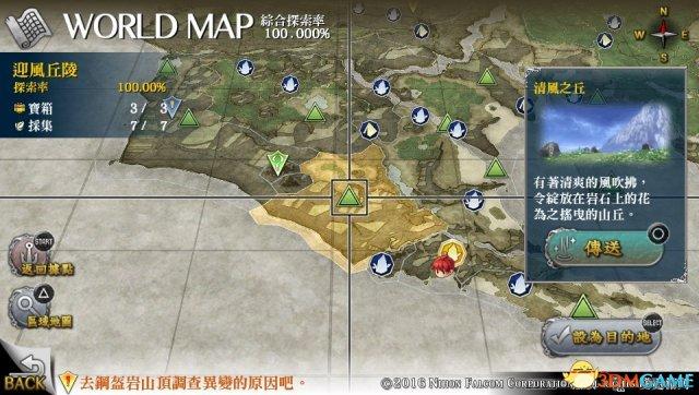 伊苏8全漂流者收集攻略：地图探索与隐藏位置详解-2