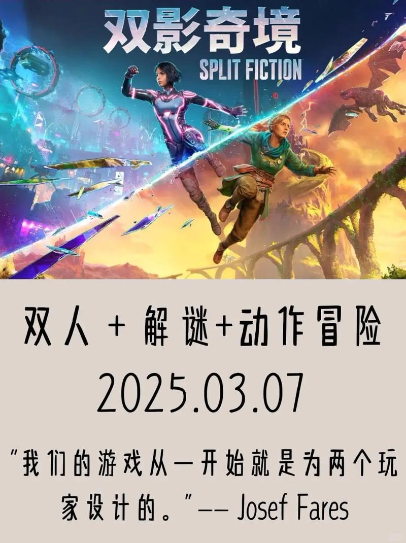 双影奇境双人速通攻略：3个关键配合技巧与剧情分支全解析-2