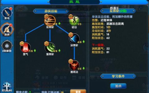 武林外传全职业加点攻略与装备搭配细节详解