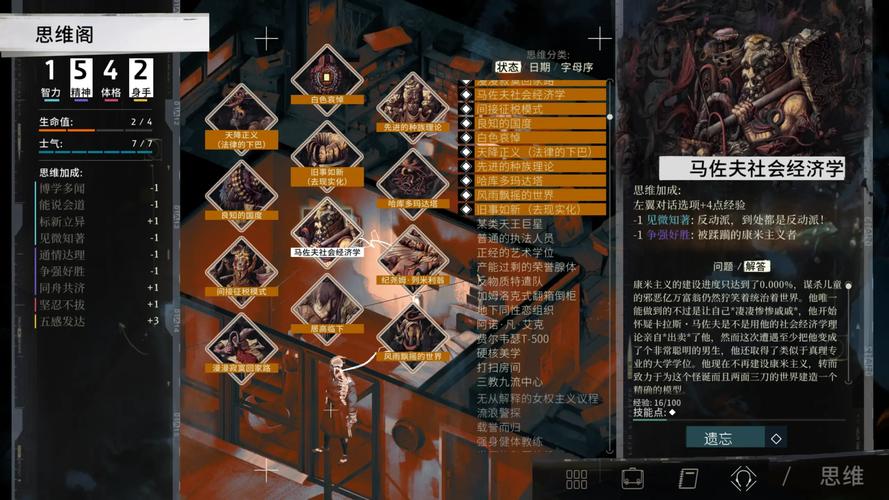极乐迪斯科全隐藏任务与道具收集攻略，解锁100%完成度必看指南-3