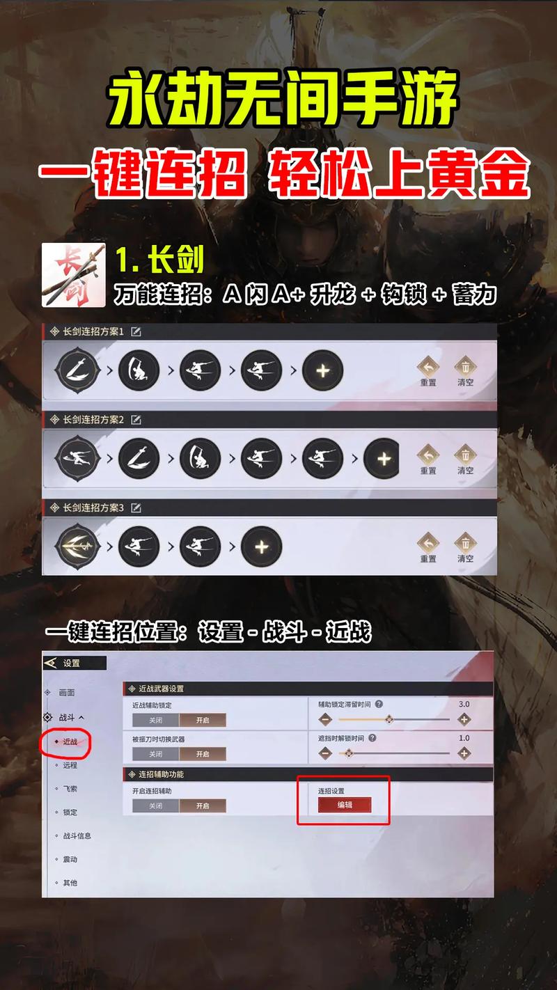 零基础必看！封印者新手连招教学，5分钟上手轻松打出高伤-2