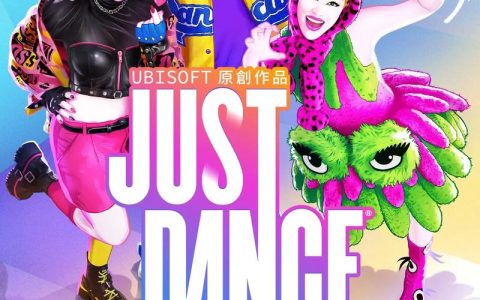 2026最新版JustDance全五星攻略：3步校准动作轻松拿高分