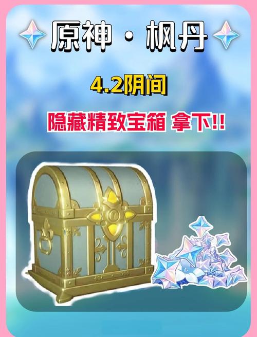 星之海全隐藏宝箱收集攻略,解锁真结局的5个关键条件详解-3 星之海全隐藏宝箱收集攻略,解锁真结局的5个关键条件详解-3