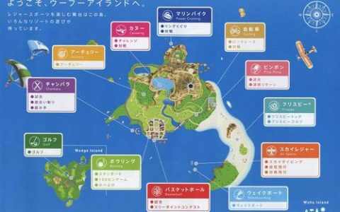 Wii Sports Resort全隐藏岛屿收集攻略：解锁5个秘密地点与特殊奖励