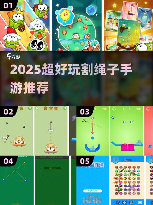 割绳子全三星通关技巧：绳子切断的最佳时机详解-2