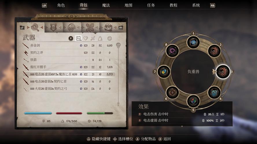 上古卷轴4重制版:最强装备附魔指南与高效获取方法-2 上古卷轴4重制版:最强装备附魔指南与高效获取方法-2