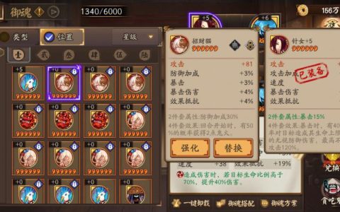 阴阳师全式神御魂搭配攻略：从PVE到PVP，就业场景一图看懂