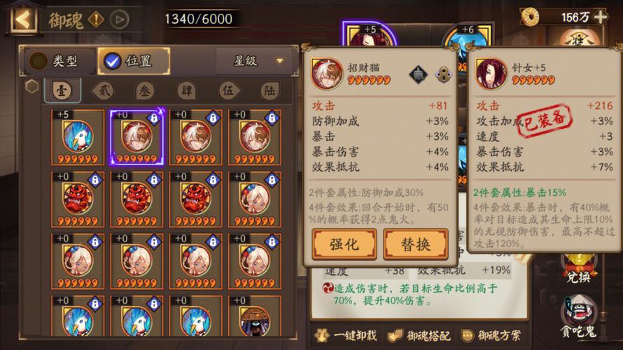 阴阳师全式神御魂搭配攻略：从PVE到PVP，就业场景一图看懂-1
