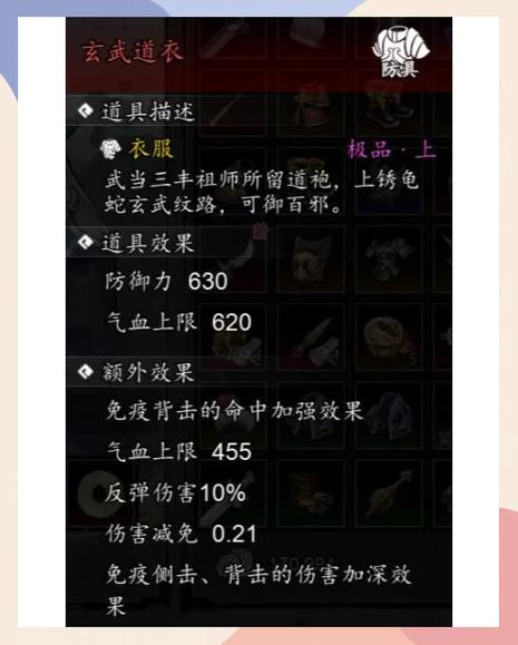 逸剑风云决全武学心法搭配推荐与队友好感度速刷攻略-3 逸剑风云决全武学心法搭配推荐与队友好感度速刷攻略-3