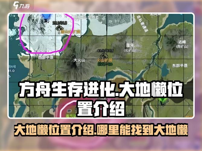 方舟生存进化全地图方舟位置与BOSS打法全攻略,轻松通关三大监察者-2 方舟生存进化全地图方舟位置与BOSS打法全攻略,轻松通关三大监察者-2