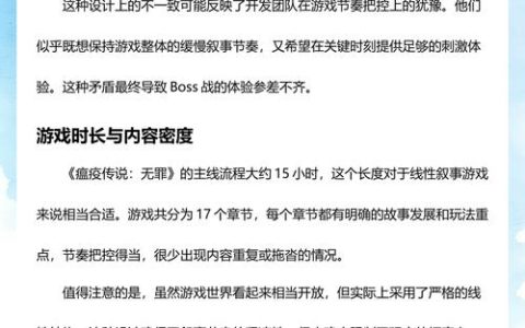 《瘟疫传说：无罪》全潜行路线攻略：炼金术升级顺序与潜行技巧详解