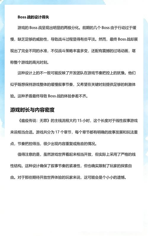 《瘟疫传说：无罪》全潜行路线攻略：炼金术升级顺序与潜行技巧详解-1