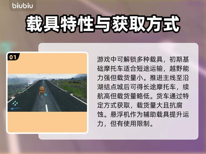 死亡搁浅全建筑规划指南：高效物流网与载具路线优化方案-2