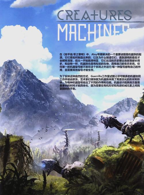 《地平线:零之曙光》全机械兽弱点解析与高效线圈搭配攻略-2 《地平线:零之曙光》全机械兽弱点解析与高效线圈搭配攻略-2