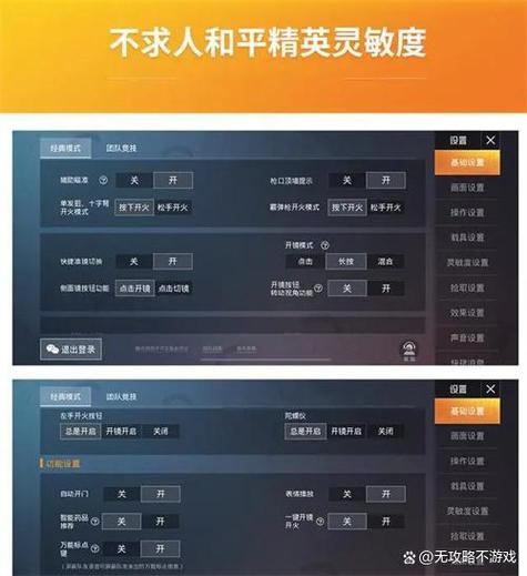 S26赛季听声辨位终极指南:5分钟调出决赛圈无敌灵敏度-3 S26赛季听声辨位终极指南:5分钟调出决赛圈无敌灵敏度-3
