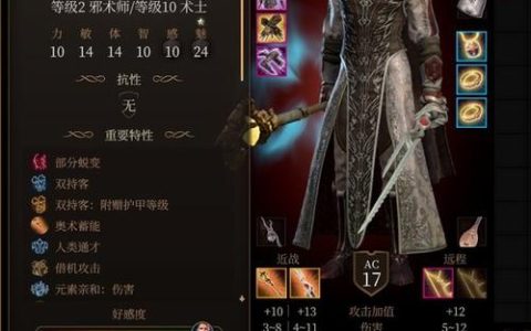 博德之门3全种族职业Build攻略：6套强力配装助你轻松开荒
