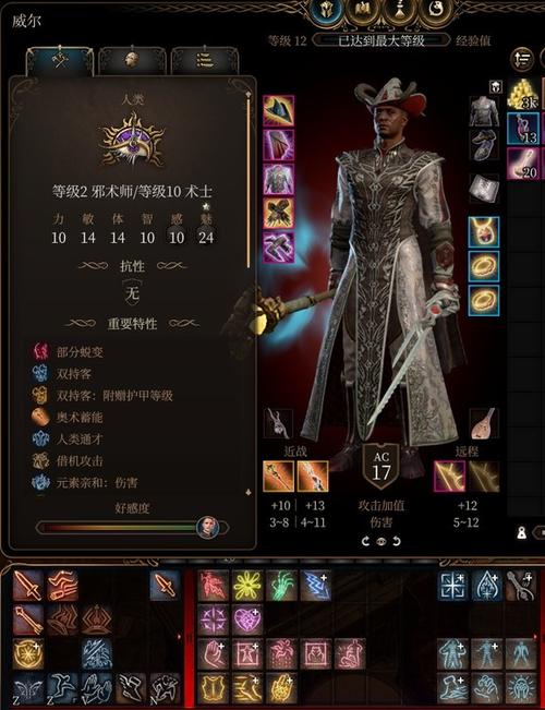 博德之门3全种族职业Build攻略：6套强力配装助你轻松开荒-1