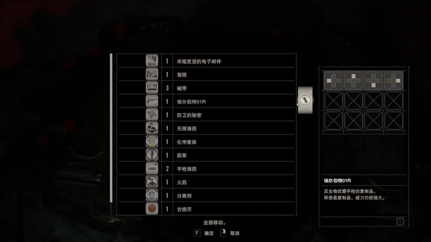 生化危机7疯人院难度全硬币收集攻略,5个关键位置助你轻松通关-2 生化危机7疯人院难度全硬币收集攻略,5个关键位置助你轻松通关-2