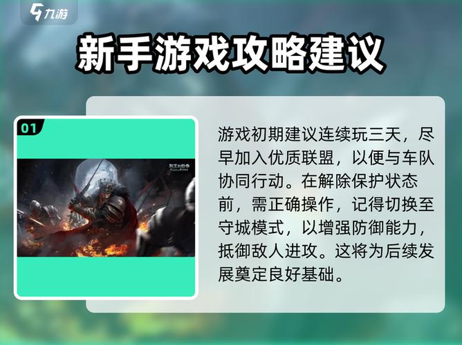 列王纷争新手必看：前期5个关键任务让你轻松开荒-1