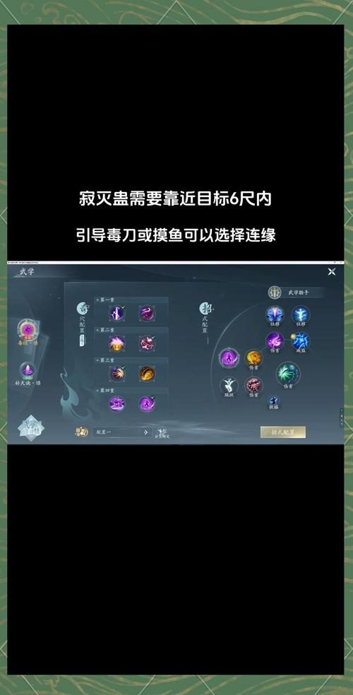 剑网3全门派奇穴秘籍详解:PVP连招技巧与实战打法攻略-2 剑网3全门派奇穴秘籍详解:PVP连招技巧与实战打法攻略-2