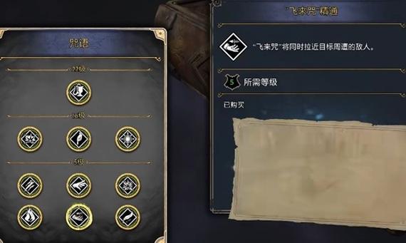 霍格沃兹之遗全咒语连招教学：核心天赋加点与高效战斗组合推荐-1