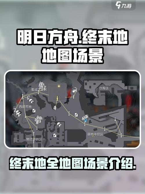 明日方舟终末地全地图探索攻略：高效采集路线与资源点详解-1