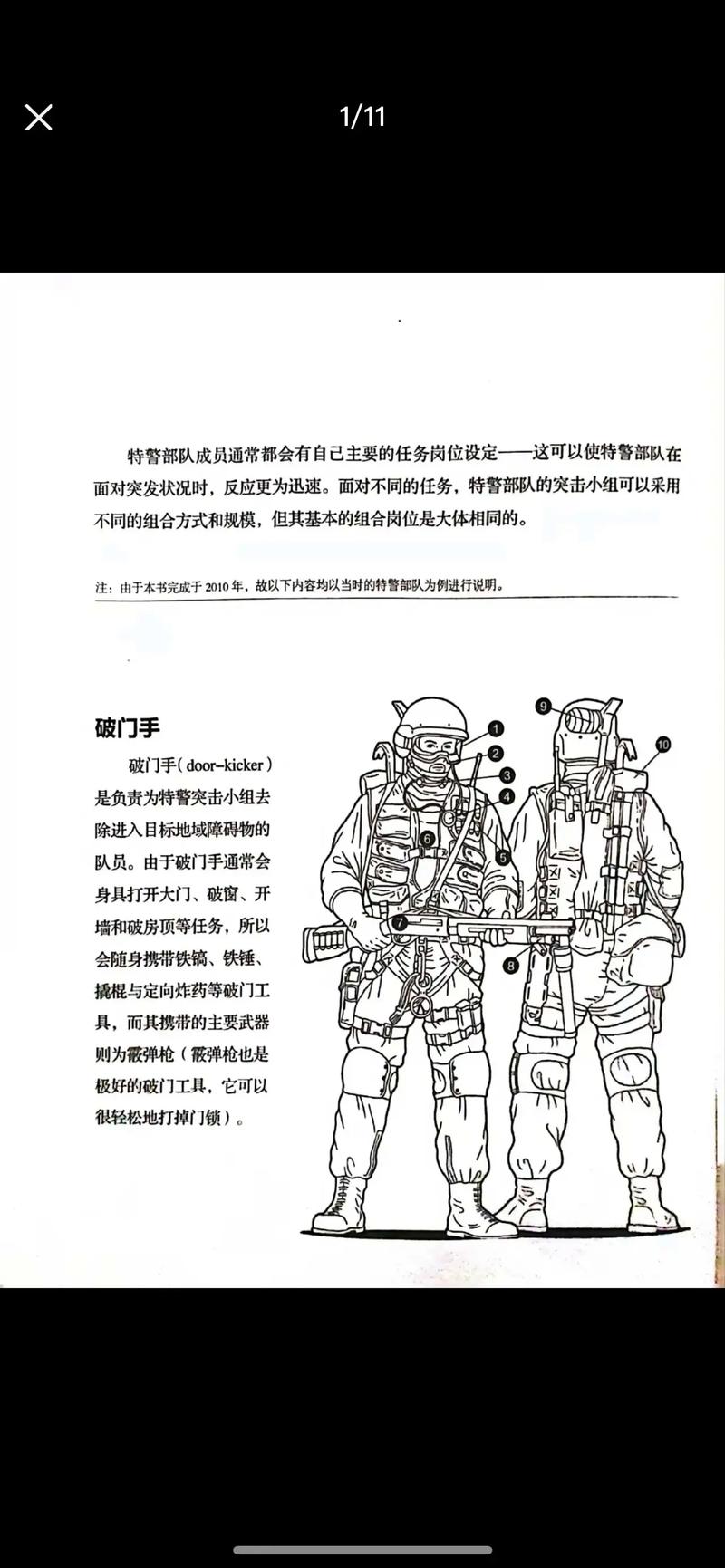 行星边际竞技场全职业武器配置与小队战术,5分钟掌握高效上分打法-3 行星边际竞技场全职业武器配置与小队战术,5分钟掌握高效上分打法-3