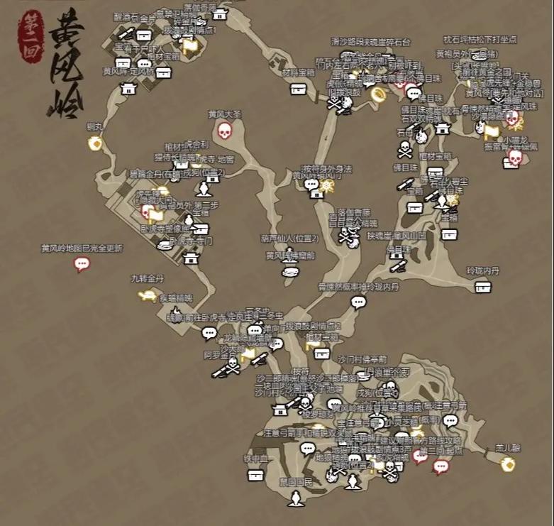 黑神话悟空全隐藏地图解锁路线:5个珍玩收集点保姆级攻略-3 黑神话悟空全隐藏地图解锁路线:5个珍玩收集点保姆级攻略-3