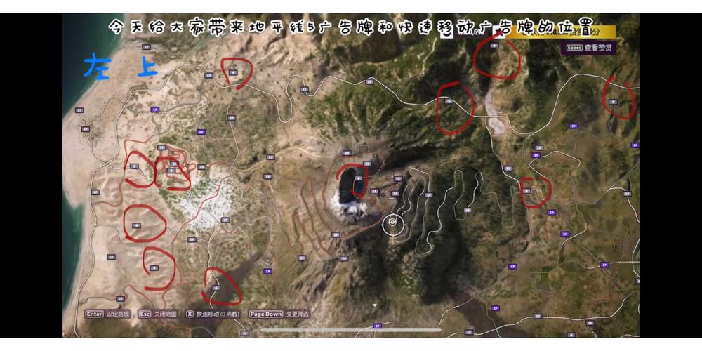 地平线5全广告牌与隐藏车辆位置地图 一图搞定收集攻略-2