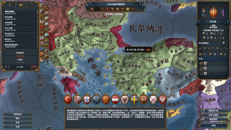 欧陆风云V零基础开局攻略：5步教你轻松扩张第一块领土-1