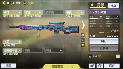 使命召唤先锋全枪械改装方案与特战兵技能搭配攻略-1