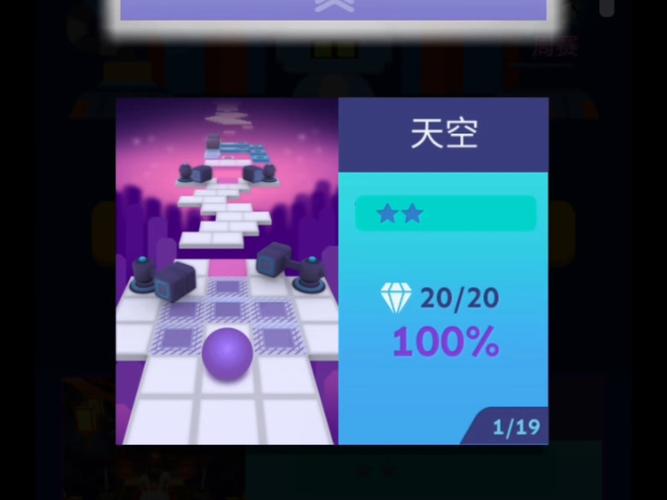 滚动的天空全关卡皇冠收集攻略:3分钟掌握核心走位技巧-3 滚动的天空全关卡皇冠收集攻略:3分钟掌握核心走位技巧-3
