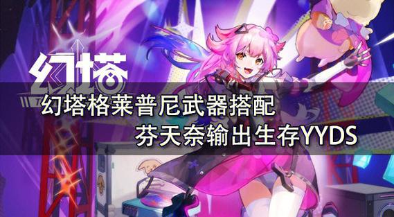 幻塔全武器意志搭配攻略:拟态技能连招技巧与实战应用详解-1 幻塔全武器意志搭配攻略:拟态技能连招技巧与实战应用详解-1