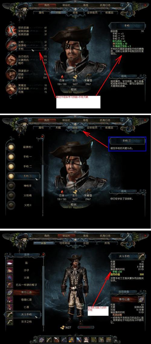 崛起2黑暗水域全技能加点与船只升级攻略,新手开荒必看指南-1 崛起2黑暗水域全技能加点与船只升级攻略,新手开荒必看指南-1