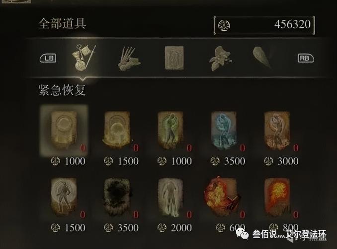 艾尔登法环法师开荒必看：全流派装备获取与祷告魔法高效搭配攻略-3